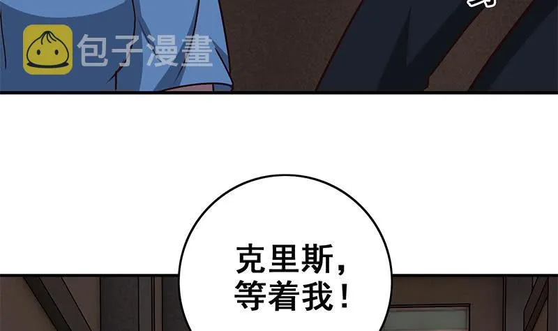 第82话 交易？ 第26页