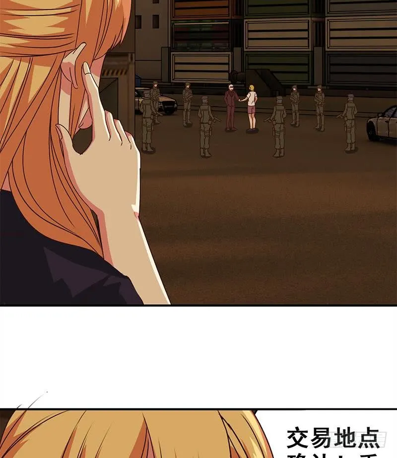第82话 交易？ 第46页