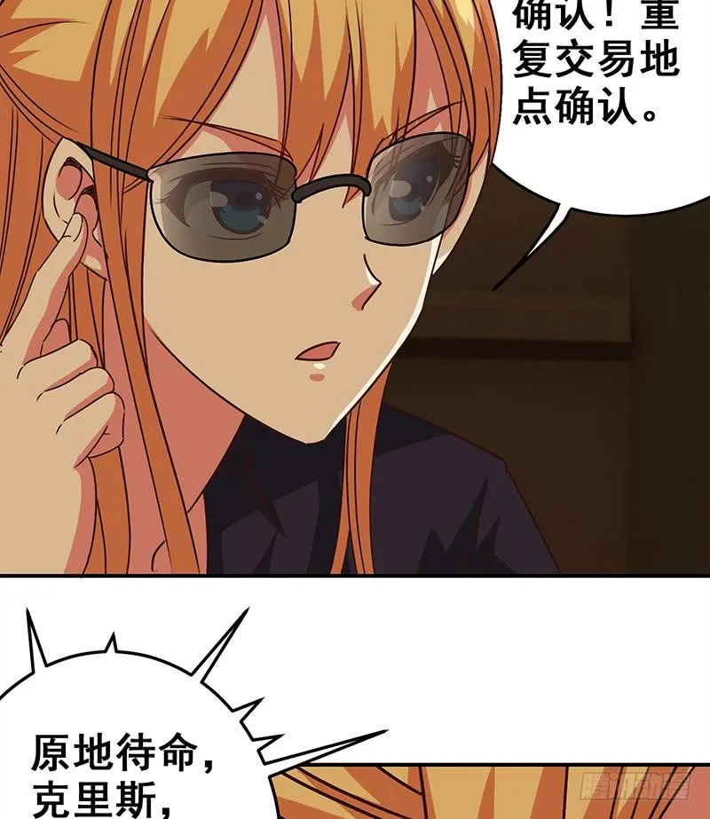 第82话 交易？ 第47页