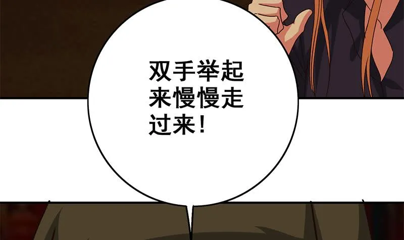 第82话 交易？ 第51页