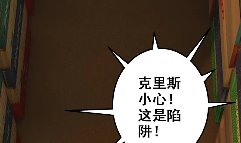 第82话 交易？ 第68页