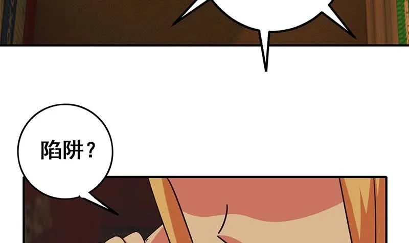 第82话 交易？ 第69页