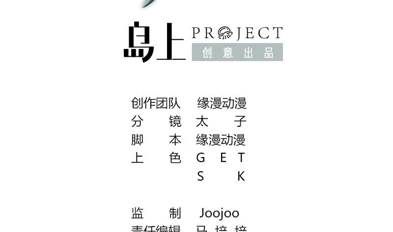 第83话 克里斯陷入绝境 第2页