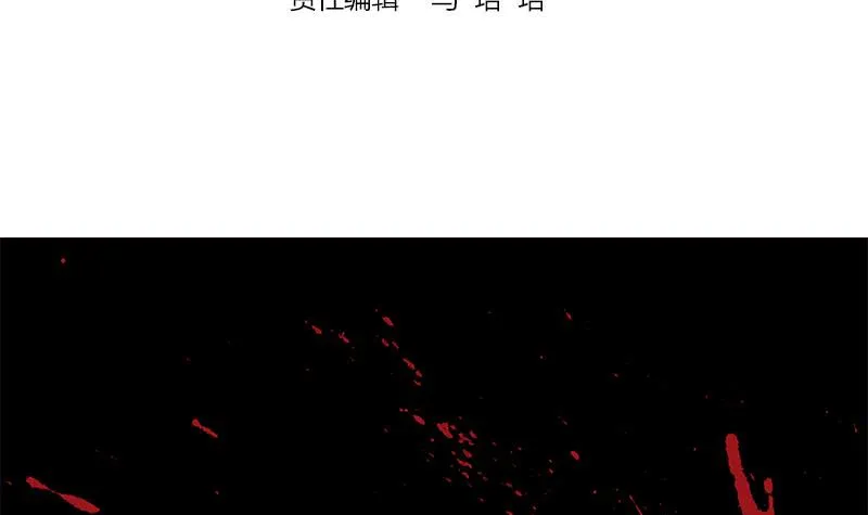 第83话 克里斯陷入绝境 第3页
