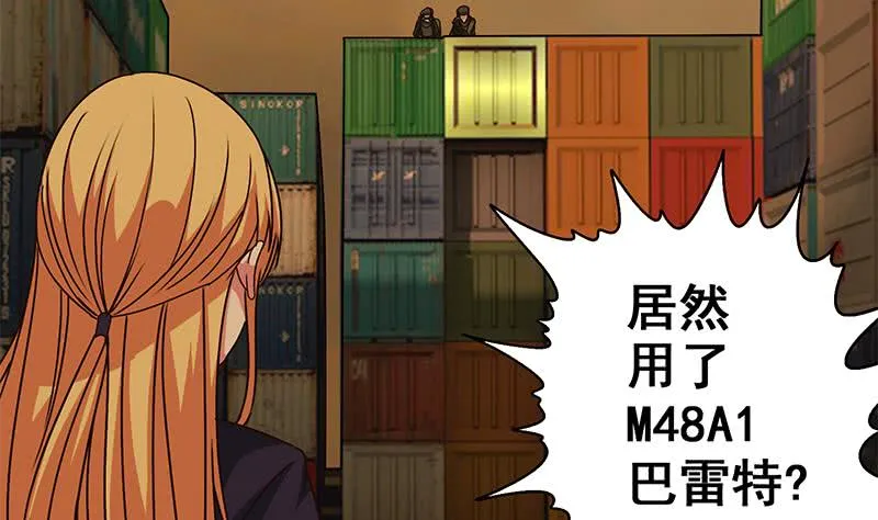 第83话 克里斯陷入绝境 第32页