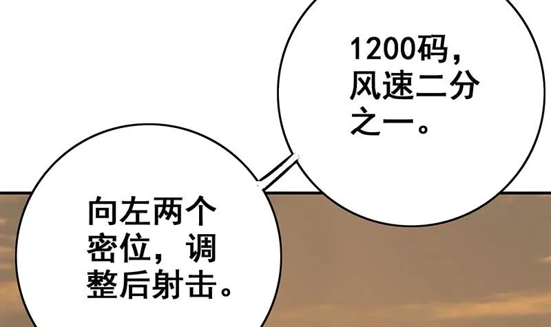第83话 克里斯陷入绝境 第36页