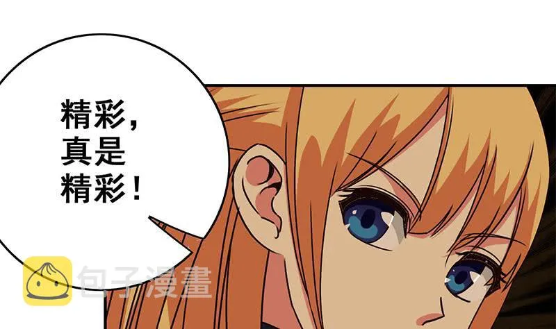 第83话 克里斯陷入绝境 第53页