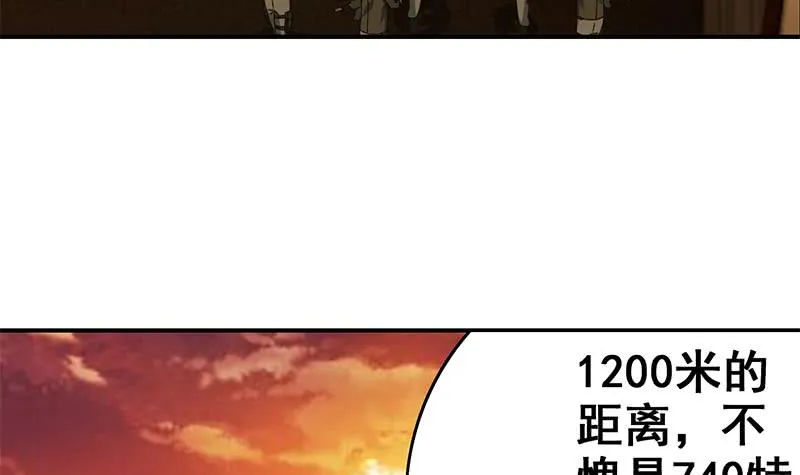 第83话 克里斯陷入绝境 第57页
