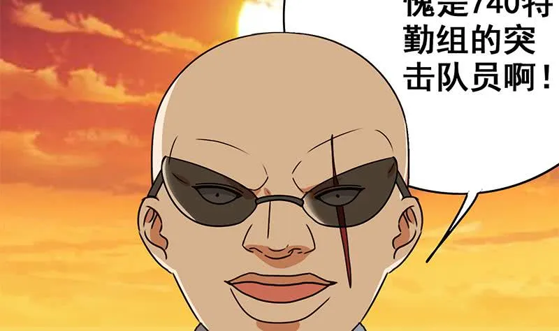 第83话 克里斯陷入绝境 第58页