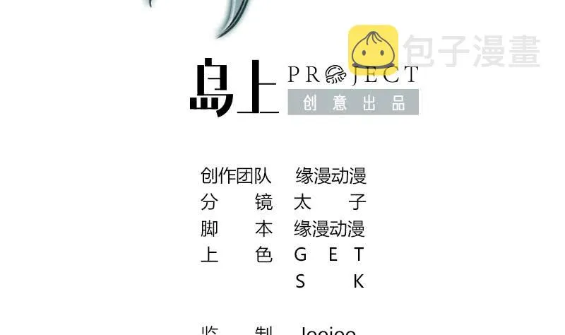 第84话 绝对不要放弃啊 第2页