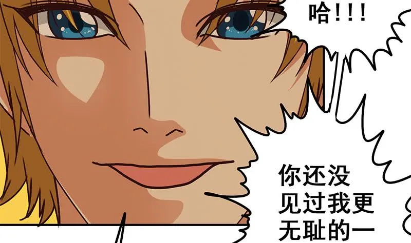 第84话 绝对不要放弃啊 第4页
