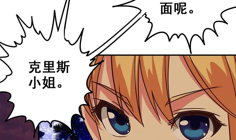 第84话 绝对不要放弃啊 第5页