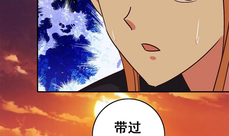 第84话 绝对不要放弃啊 第6页