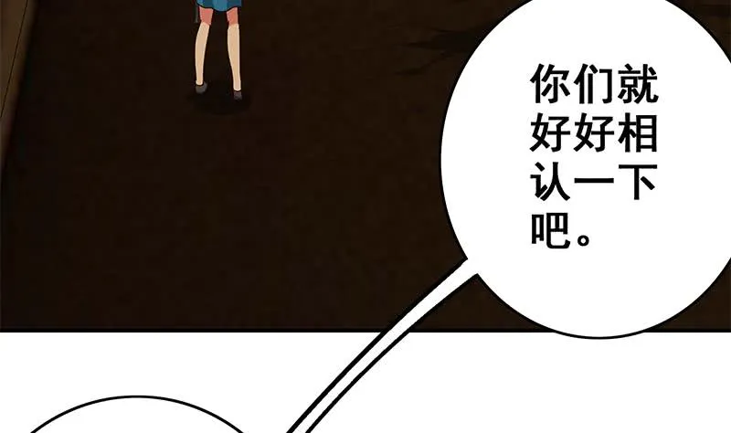 第84话 绝对不要放弃啊 第13页
