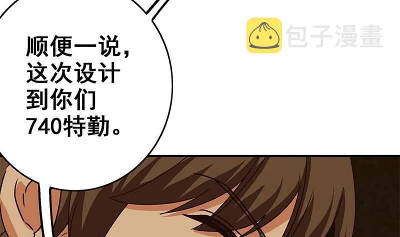 第84话 绝对不要放弃啊 第14页