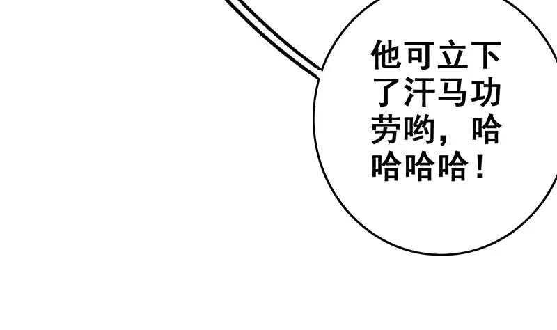 第84话 绝对不要放弃啊 第16页