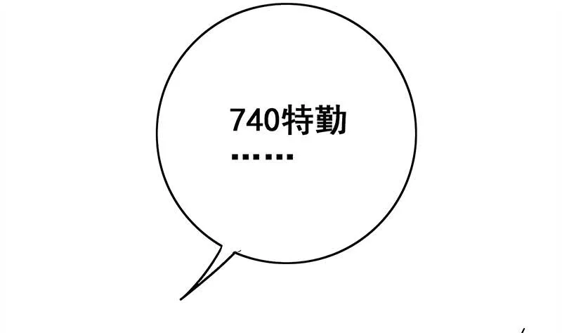 第84话 绝对不要放弃啊 第23页