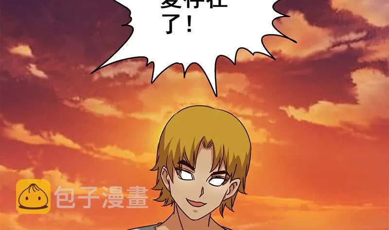 第84话 绝对不要放弃啊 第26页