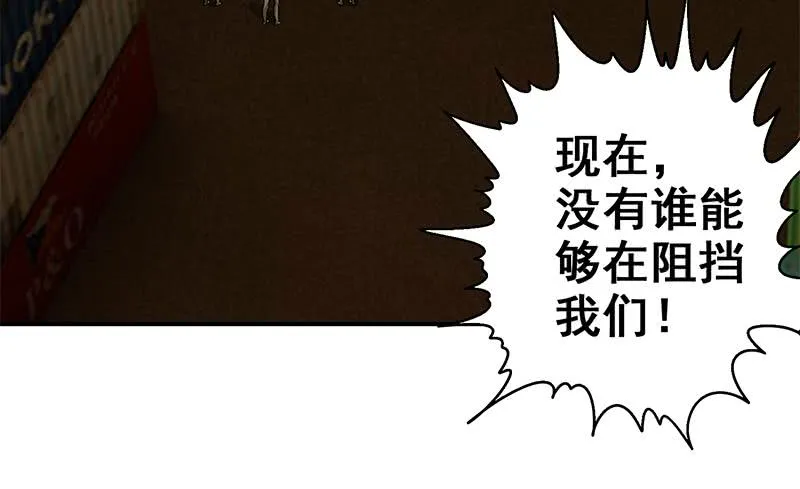 第84话 绝对不要放弃啊 第36页