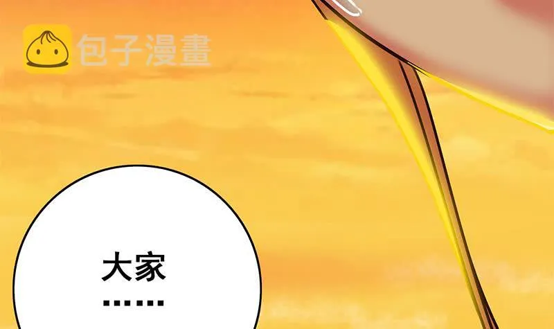 第84话 绝对不要放弃啊 第42页