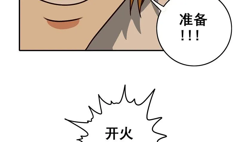 第84话 绝对不要放弃啊 第47页