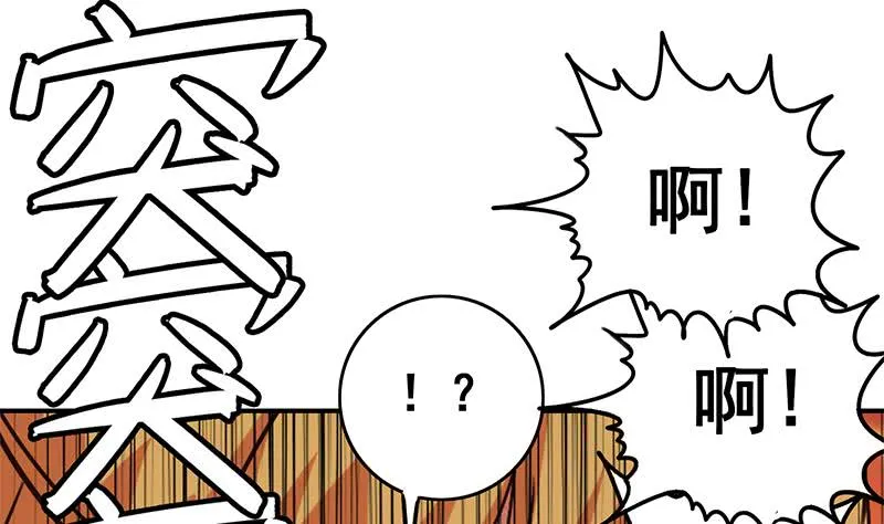 第84话 绝对不要放弃啊 第53页