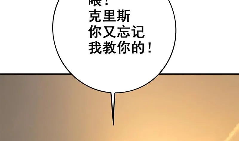 第84话 绝对不要放弃啊 第58页