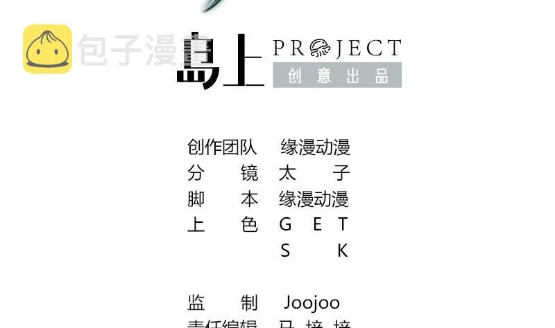 第85话 保护好自己，克里斯 第2页