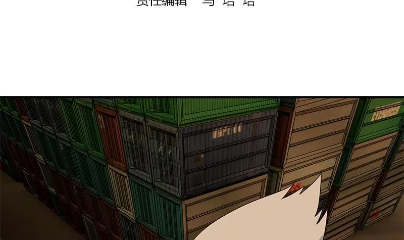 第85话 保护好自己，克里斯 第3页