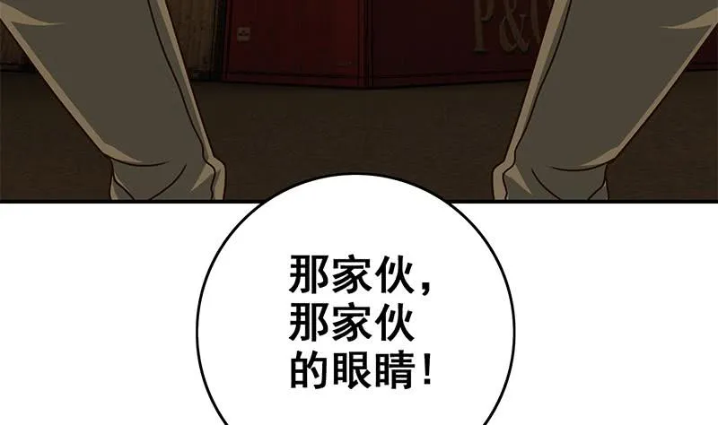 第85话 保护好自己，克里斯 第8页