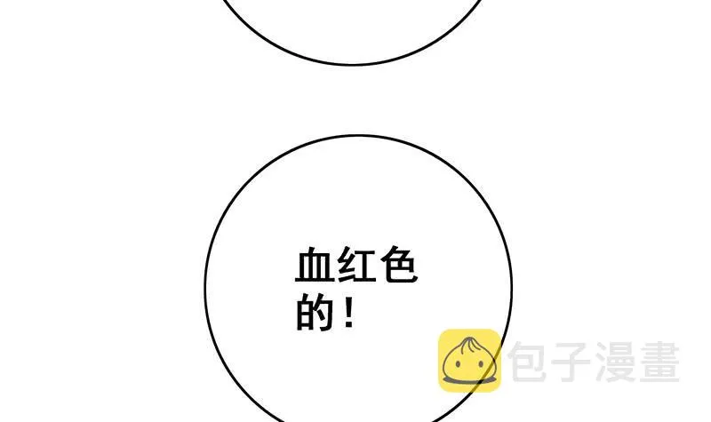 第85话 保护好自己，克里斯 第9页