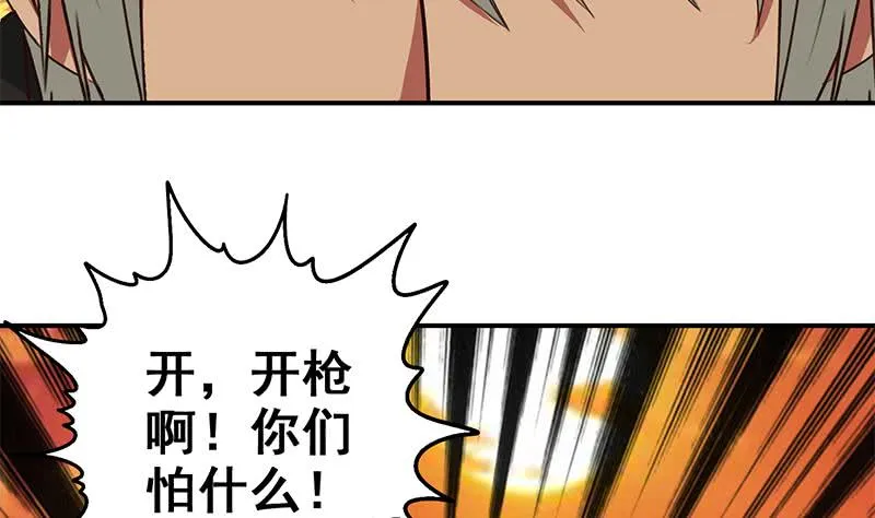 第85话 保护好自己，克里斯 第11页