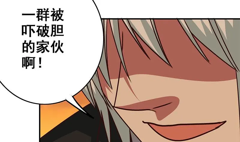 第85话 保护好自己，克里斯 第17页