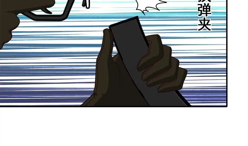第85话 保护好自己，克里斯 第23页