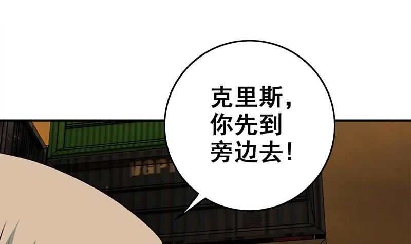 第85话 保护好自己，克里斯 第24页