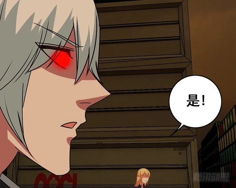 第85话 保护好自己，克里斯 第25页