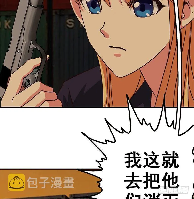 第85话 保护好自己，克里斯 第61页