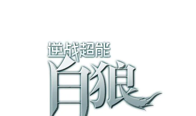 第86话 英雄救美 第1页