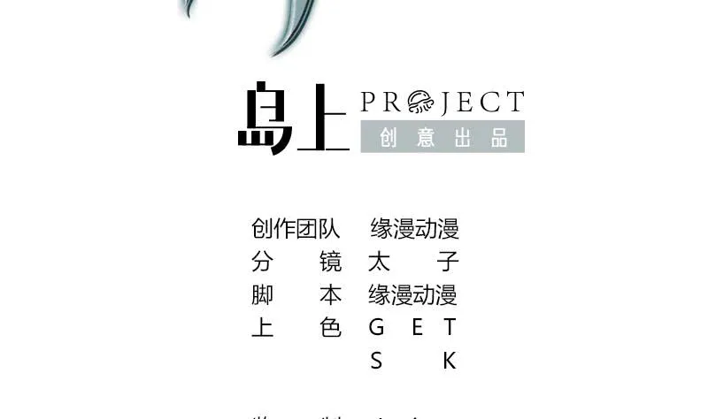 第86话 英雄救美 第2页