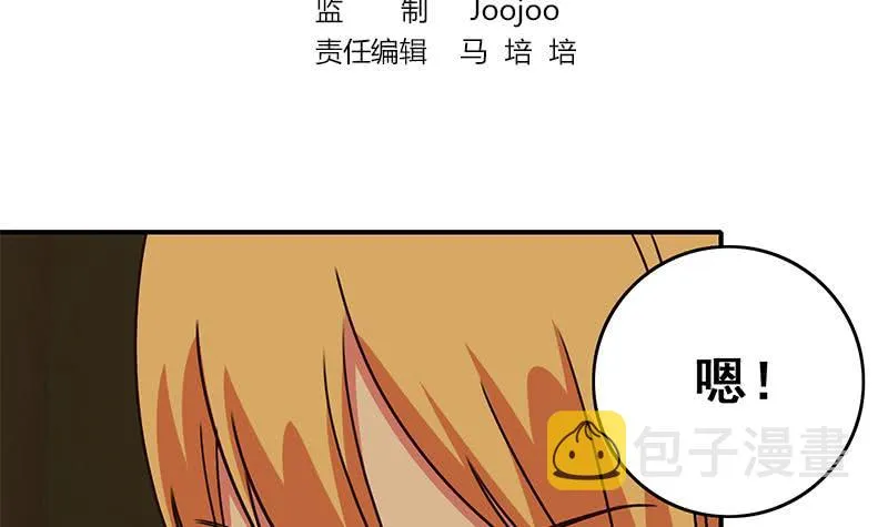 第86话 英雄救美 第3页