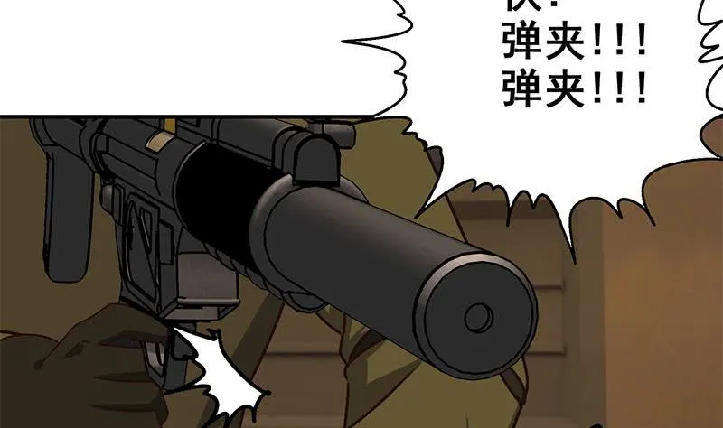 第86话 英雄救美 第10页