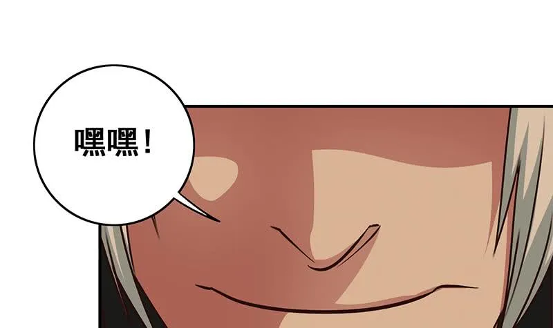 第86话 英雄救美 第12页