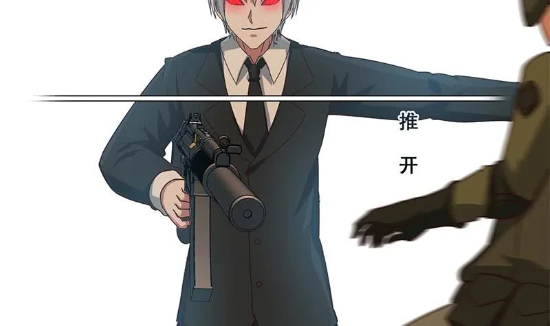 第86话 英雄救美 第18页