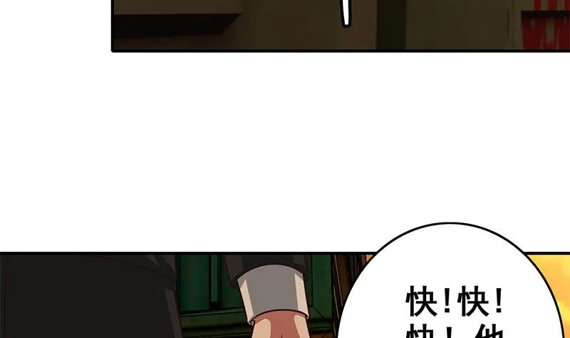 第86话 英雄救美 第29页