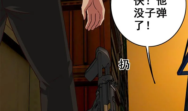 第86话 英雄救美 第30页