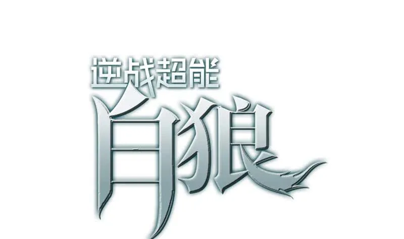 第87话 把枪放下 第1页