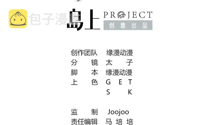 第87话 把枪放下 第2页