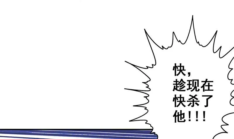 第87话 把枪放下 第3页
