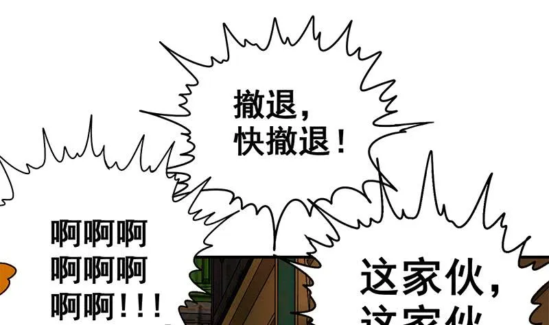 第87话 把枪放下 第31页