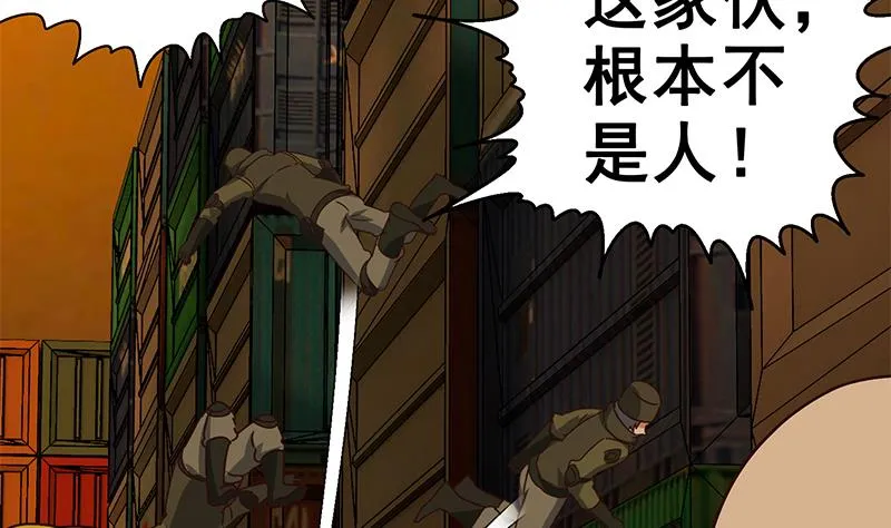 第87话 把枪放下 第32页